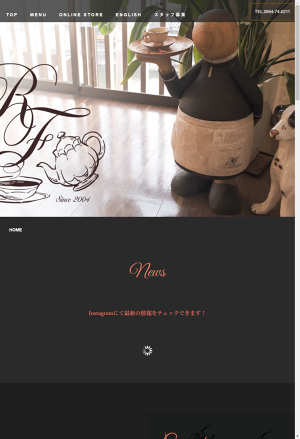 紅茶の店 リバーフロー